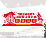 廉政文化墙