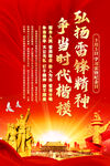学雷锋