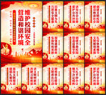 校园展板