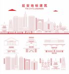 延安