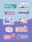 运动健身瑜伽拍照打卡手举牌