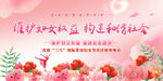 妇女节