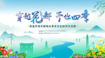 东南花都两岸文化研学交流背景墙