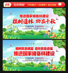 储备林建设