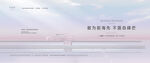 地产湖景横版画面提报系列 