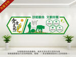 文明餐厅