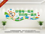 珍惜文化墙