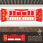 党建党员学习园地室展板文化墙