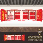 村务公开栏