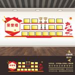 荣誉展示墙