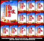 廉政