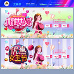 女神节