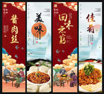 酱肉丝