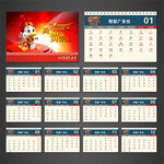 2024日历