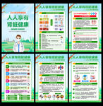 2023年世界肾脏日