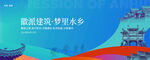 徽派建筑 马头墙