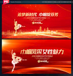 妇女节活动背景