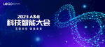 科技 无限大