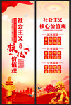 社会主义核心价值观道旗