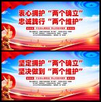 两个维护