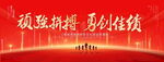 勇创佳绩