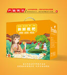 枇杷包装