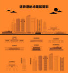 连云港