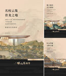 中式门庭