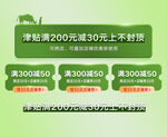 清明节电商优惠券元素