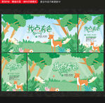 春天海报