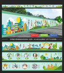 文明城市 创文创卫 墙绘
