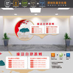 党员廉政建设文化墙