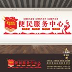 为人民服务文化墙