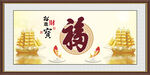 招财进宝