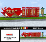 乡村振兴造型