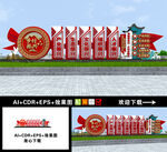 乡村振兴雕塑