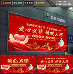 爱心义诊