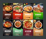 冒菜
