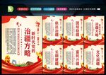 党的治疆方略