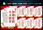 爱国主义精神