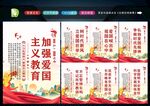 爱国主义精神