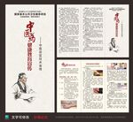 中医适宜技术