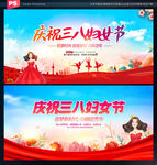 38妇女节舞台背景