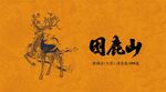 茶叶包装礼盒 平面图