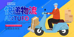 快递