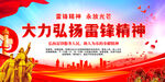 学习雷锋精神