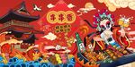 串串香图片