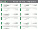 台历