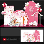 樱花节打卡点