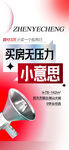买房无压力创意海报
